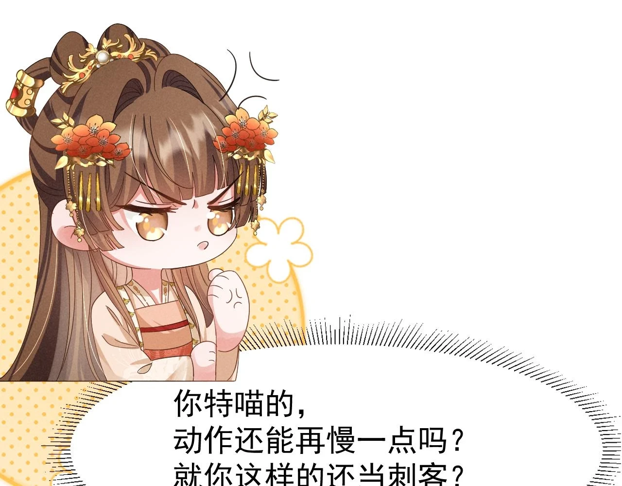 第23话 熟悉的一幕出现啦！ 第65页