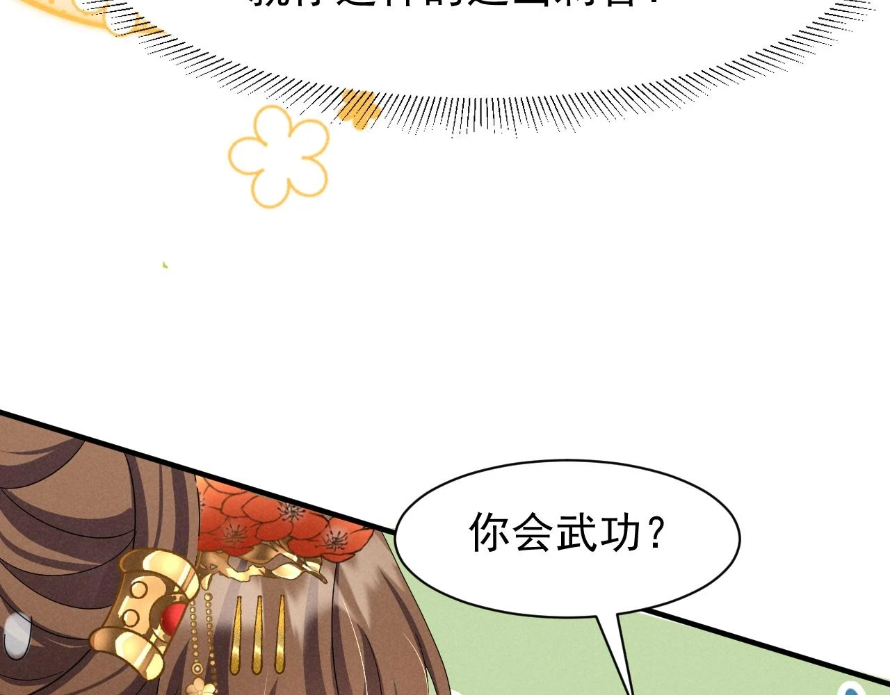 第23话 熟悉的一幕出现啦！ 第66页