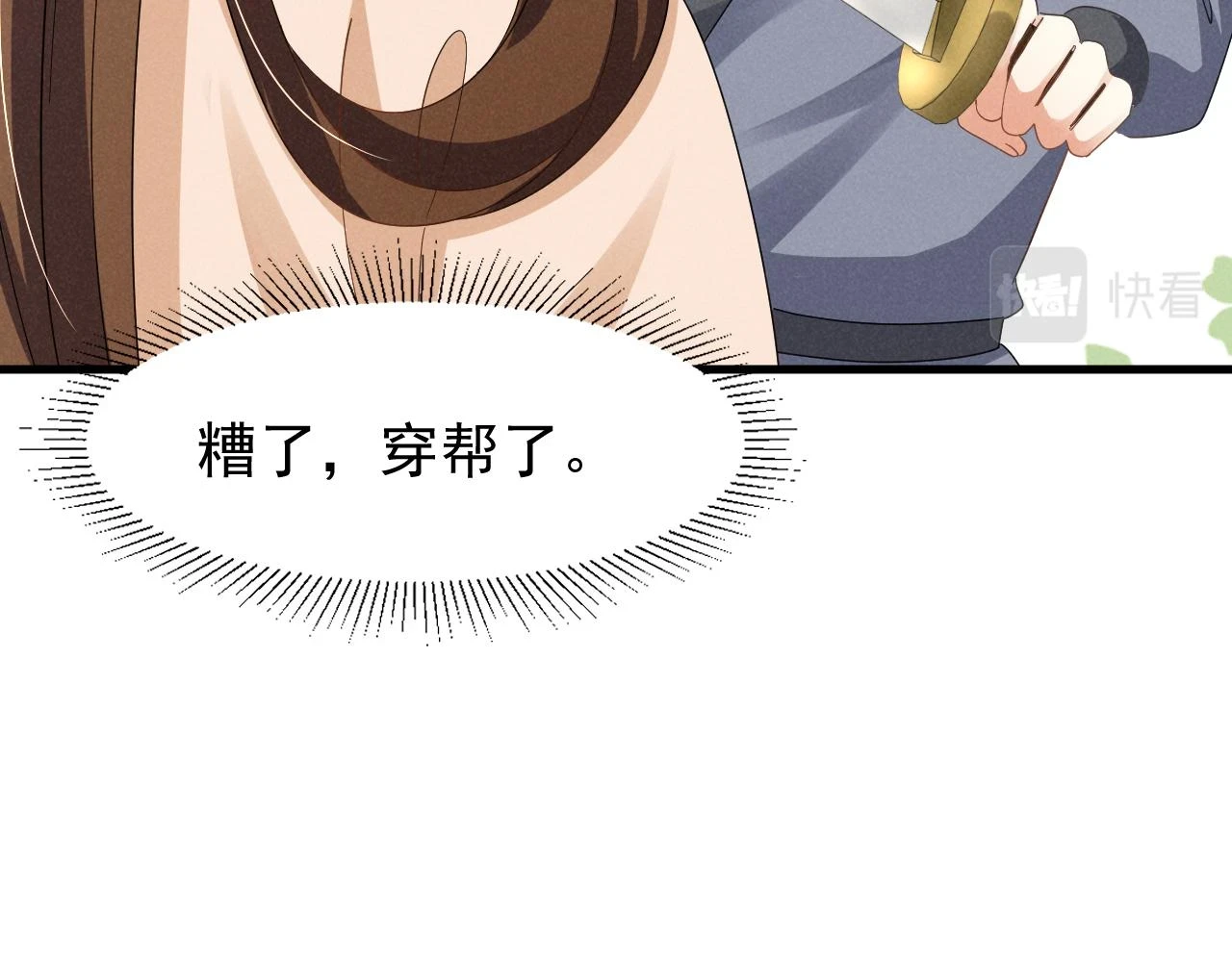第23话 熟悉的一幕出现啦！ 第68页