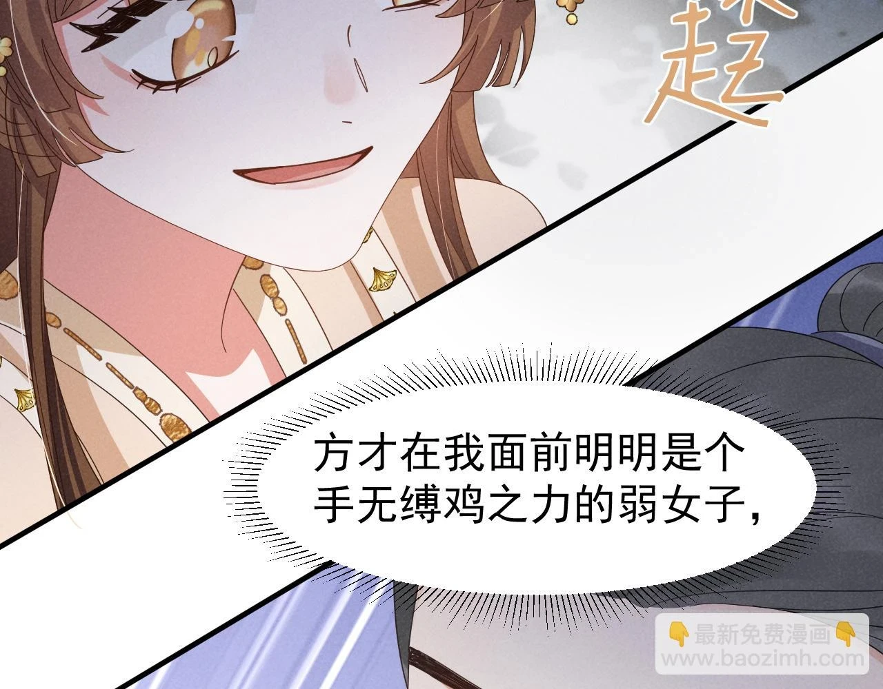 第23话 熟悉的一幕出现啦！ 第70页