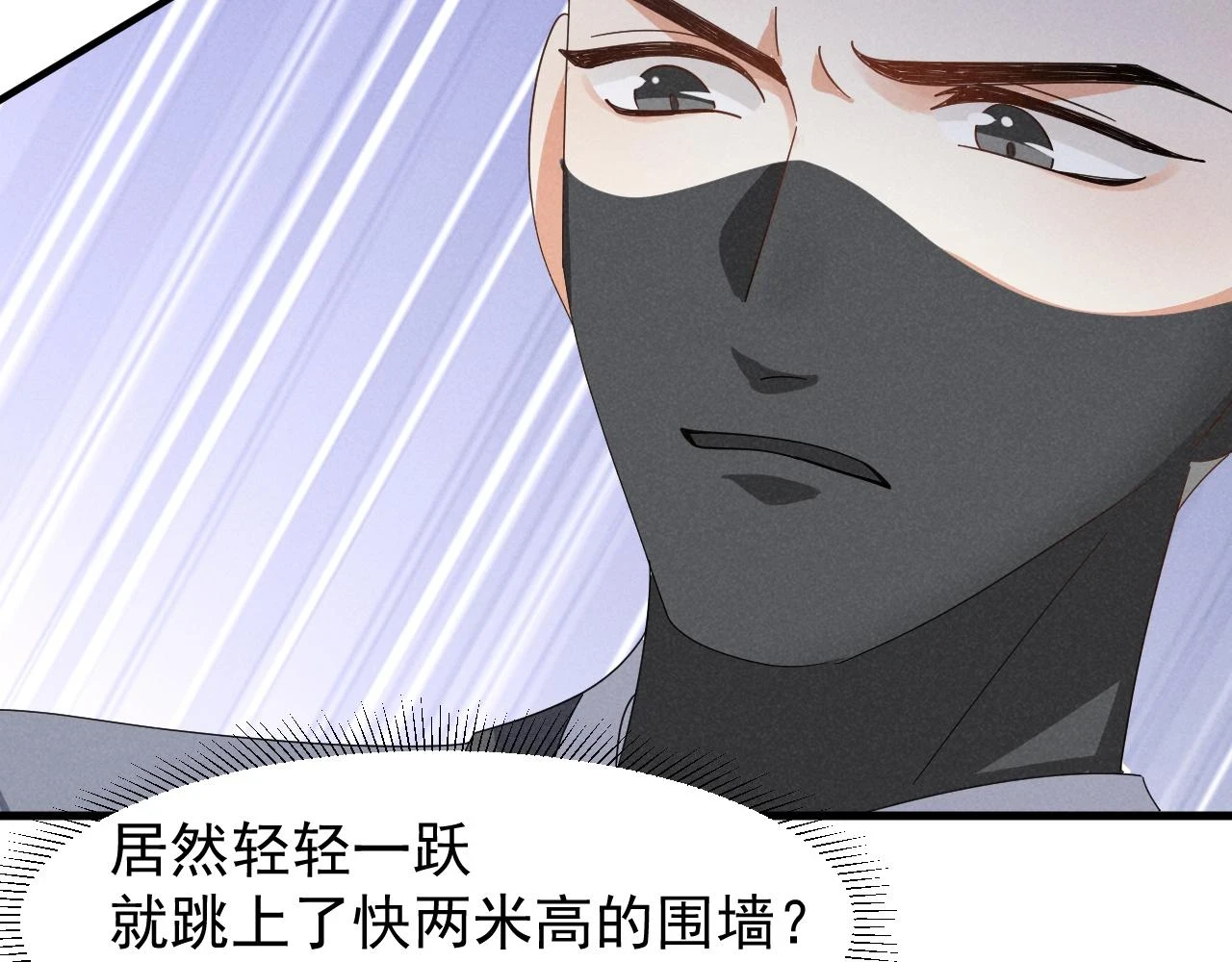 第23话 熟悉的一幕出现啦！ 第71页
