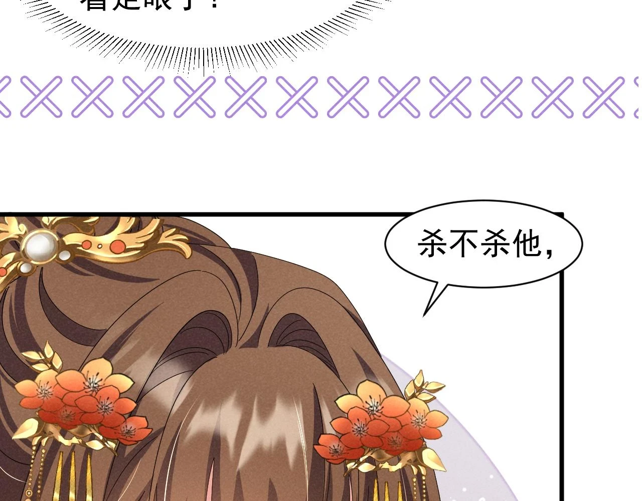第23话 熟悉的一幕出现啦！ 第74页