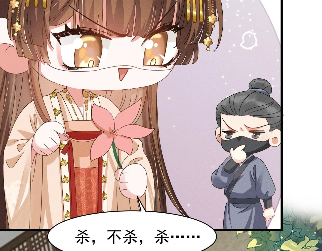 第23话 熟悉的一幕出现啦！ 第75页