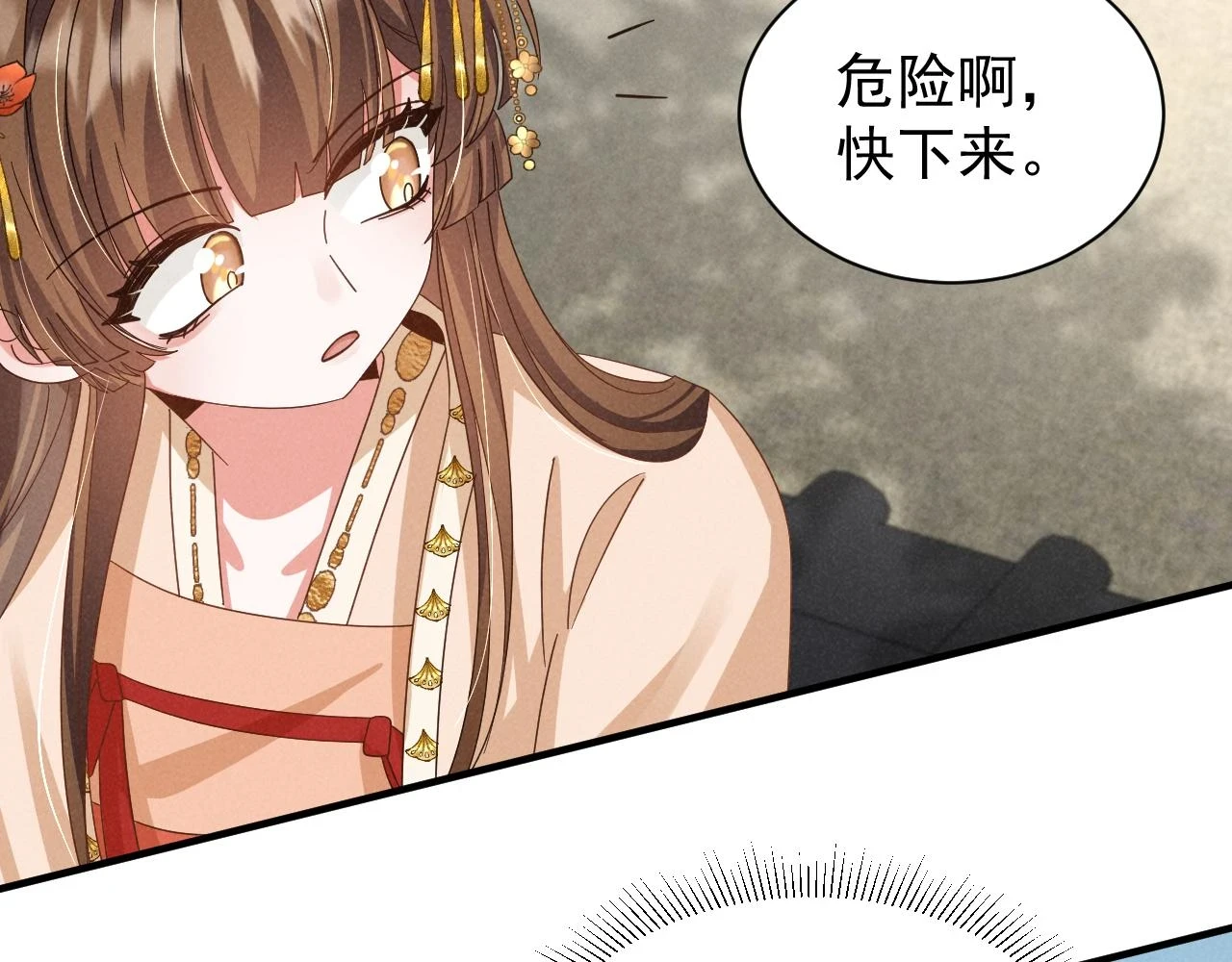 第23话 熟悉的一幕出现啦！ 第78页
