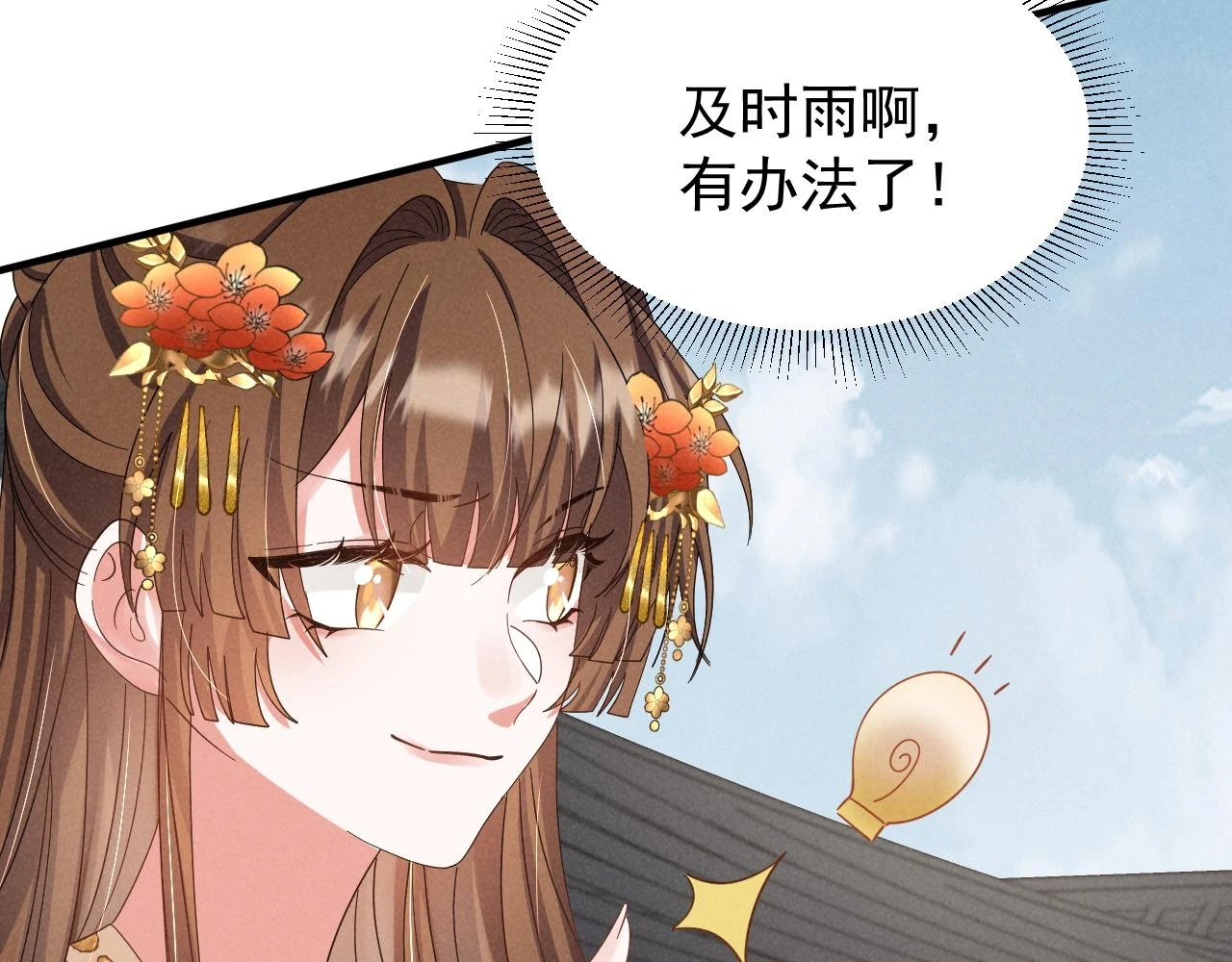 第23话 熟悉的一幕出现啦！ 第79页