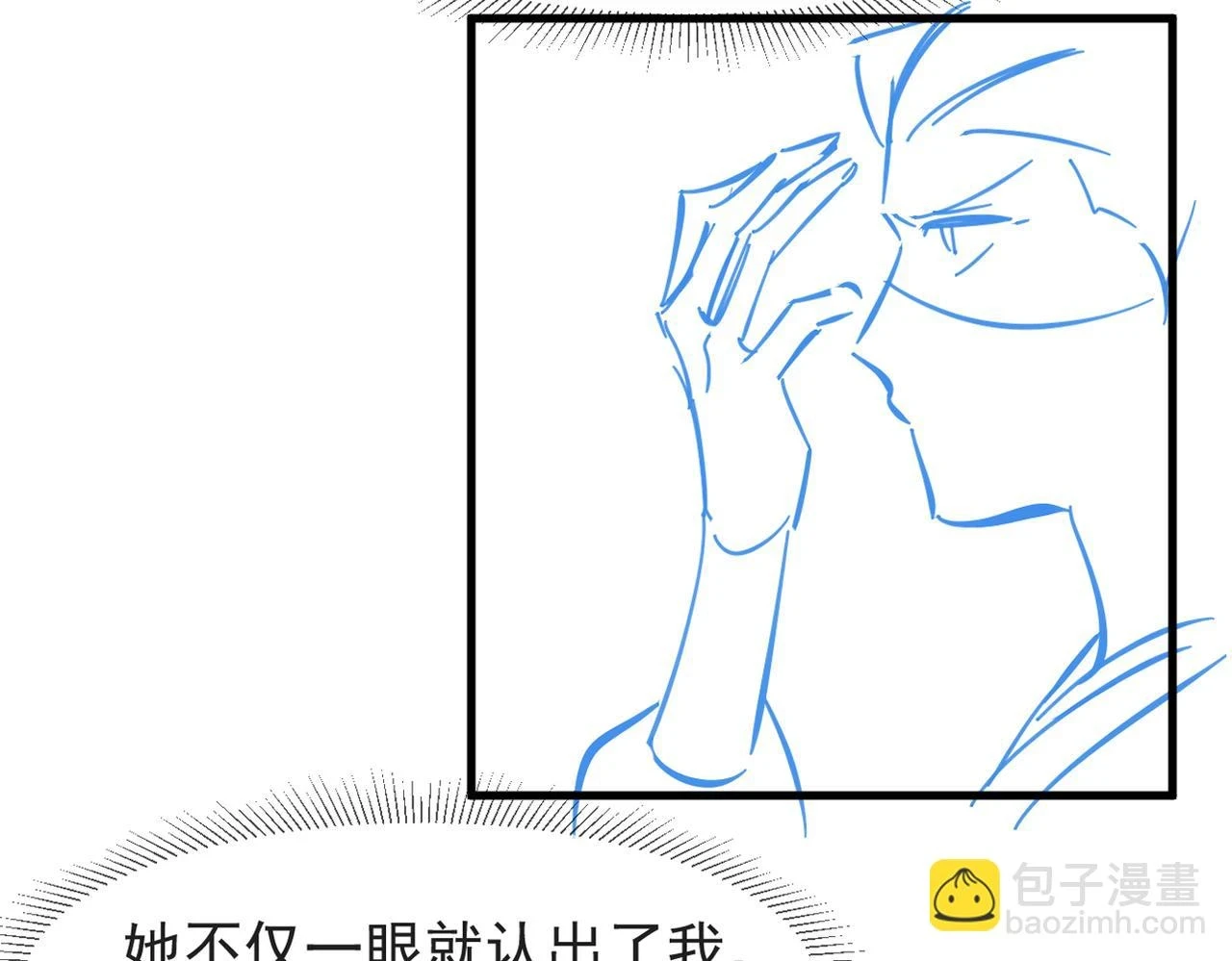 第23话 熟悉的一幕出现啦！ 第83页