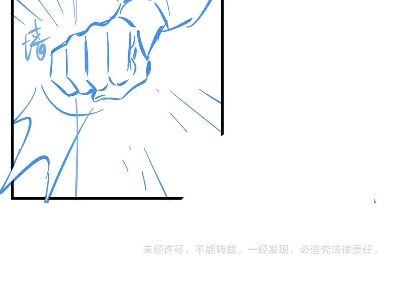 第23话 熟悉的一幕出现啦！ 第86页