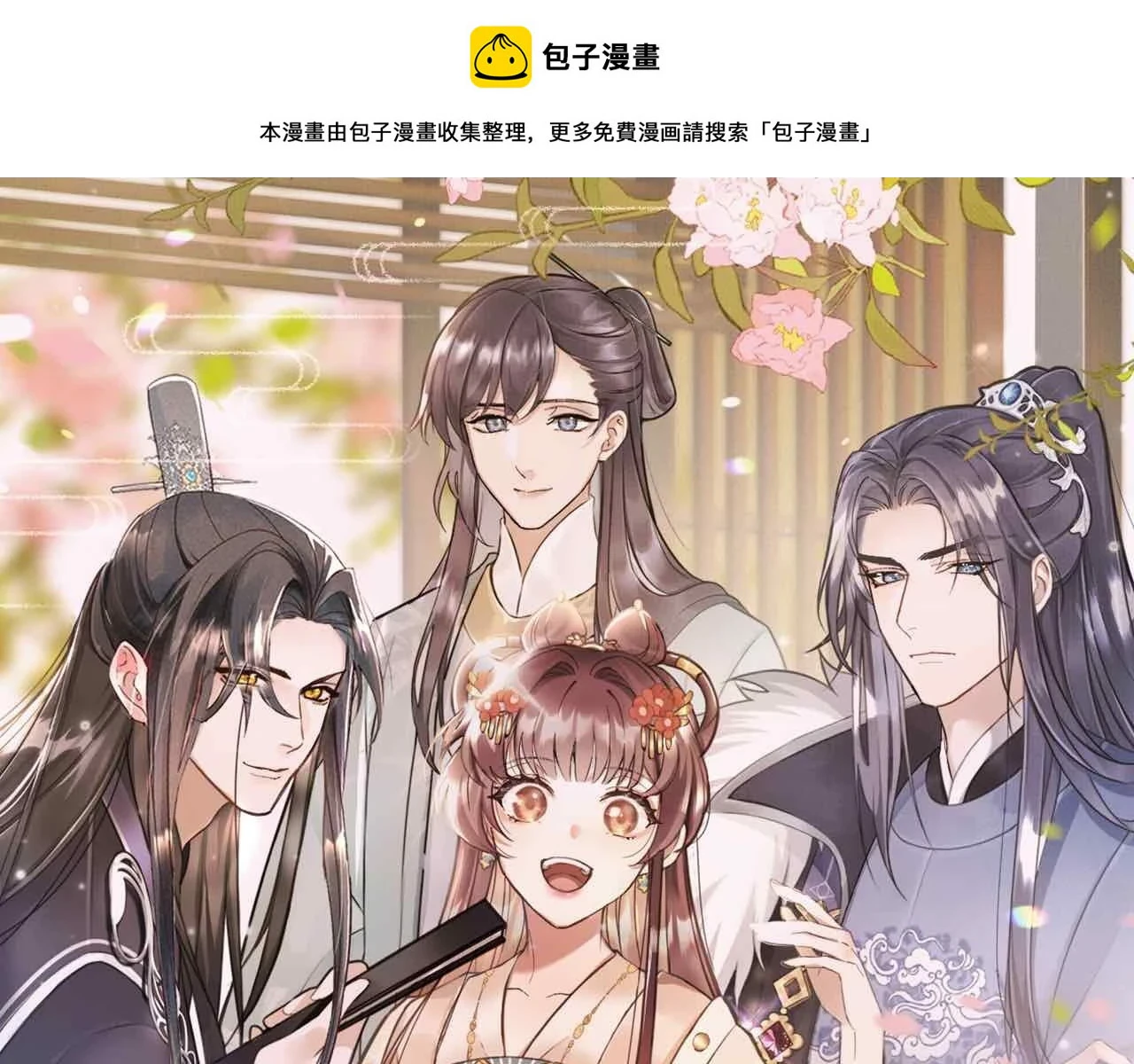 第24话 中原红红 第1页