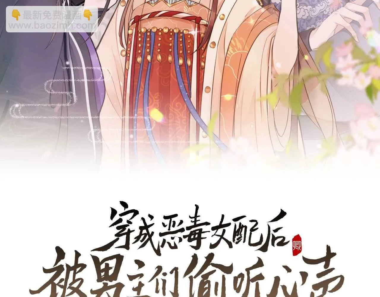第24话 中原红红 第2页