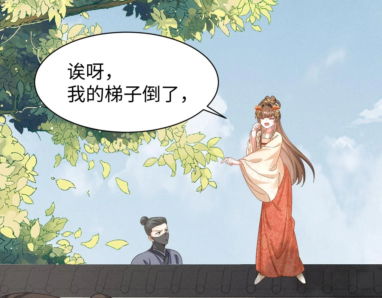 第24话 中原红红 第4页