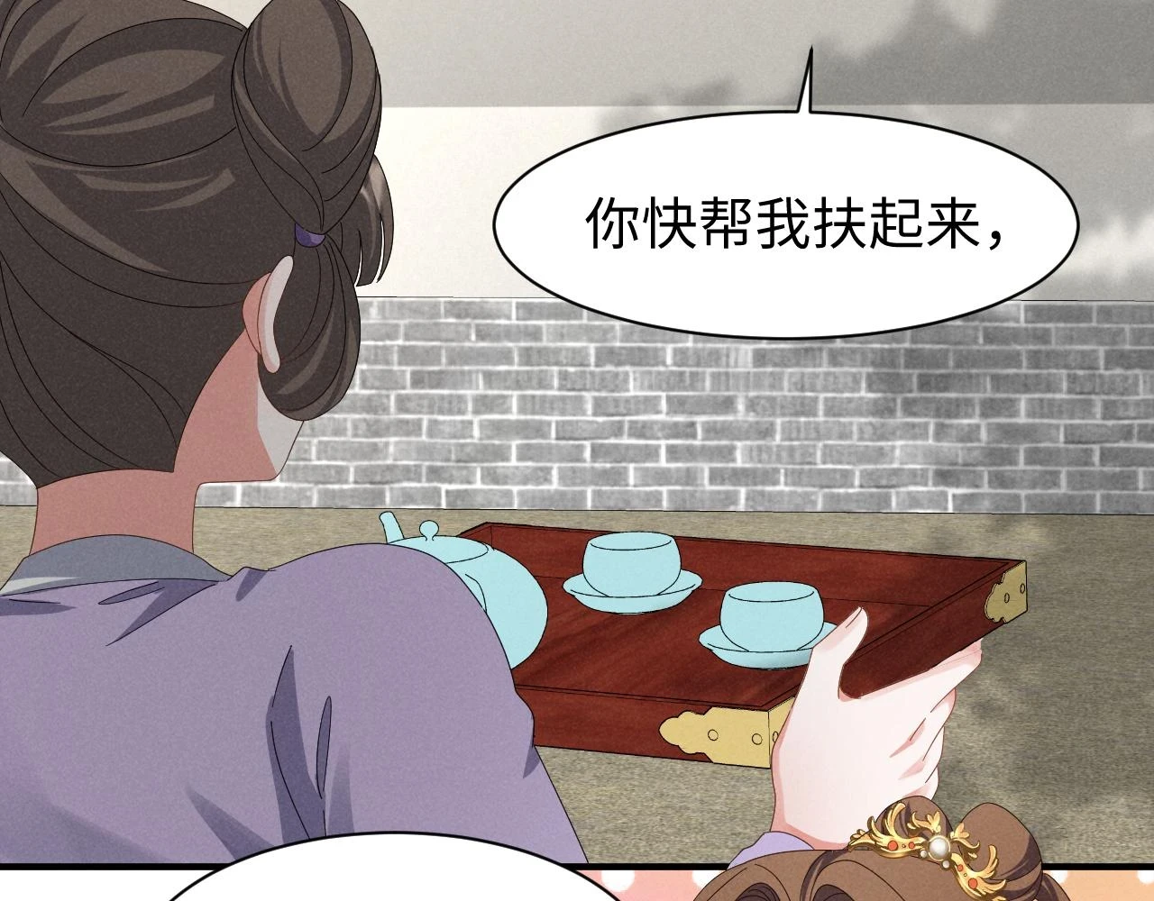 第24话 中原红红 第5页