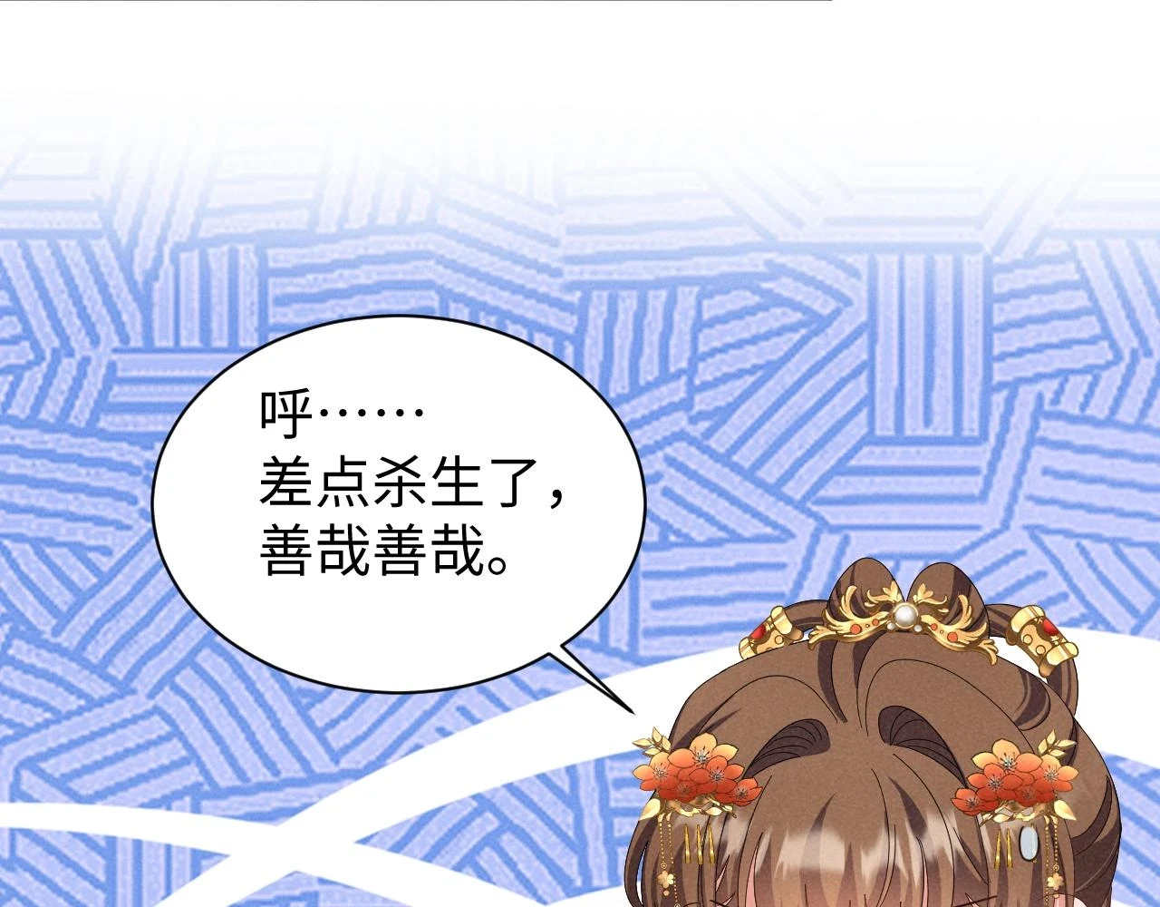 第24话 中原红红 第8页