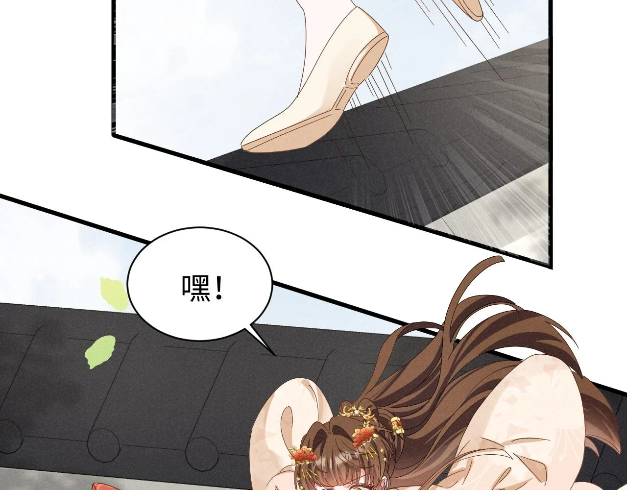 第24话 中原红红 第10页