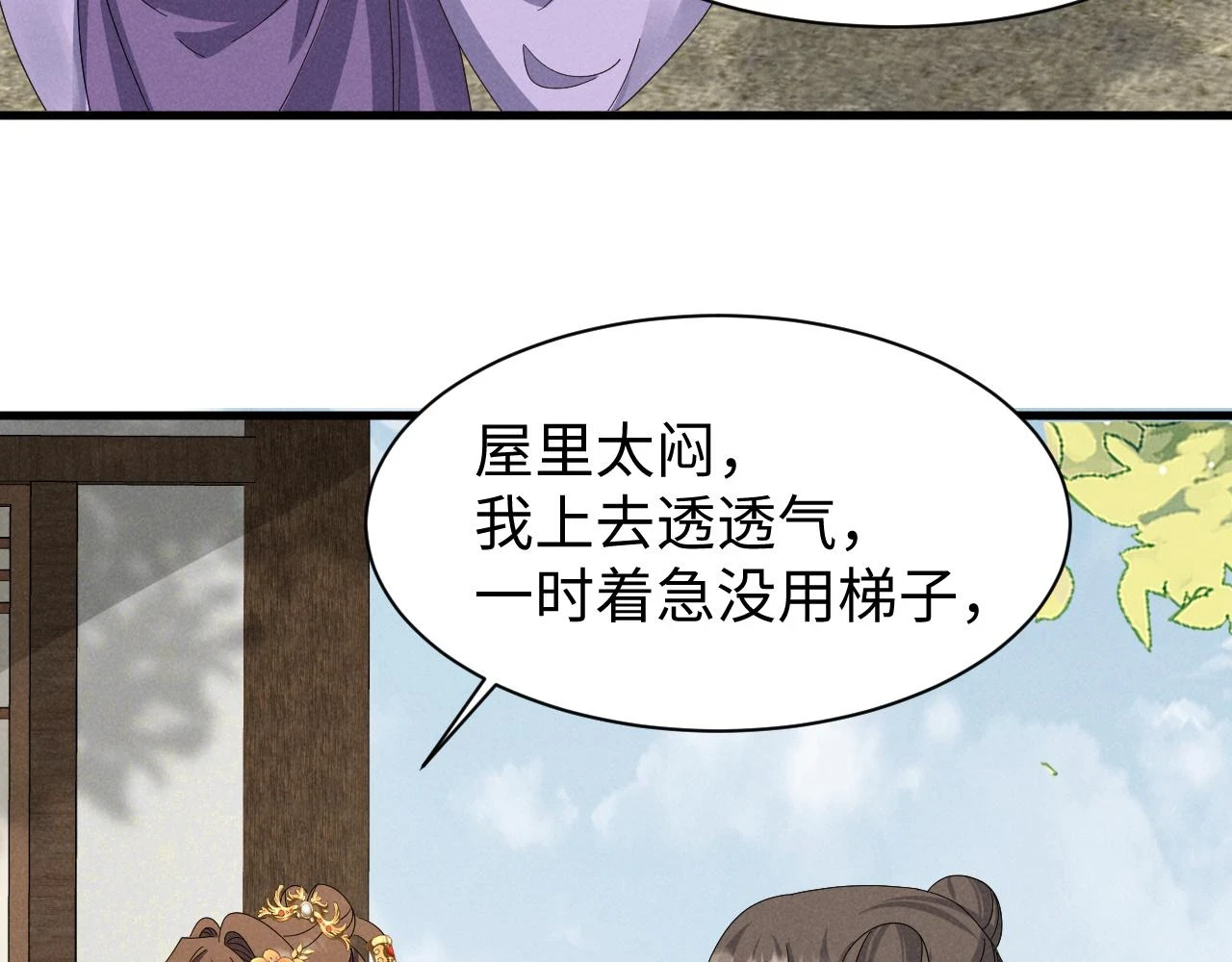 第24话 中原红红 第13页