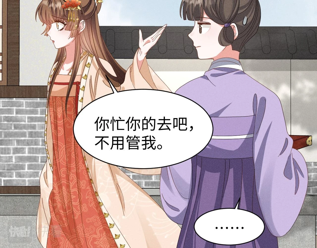 第24话 中原红红 第14页
