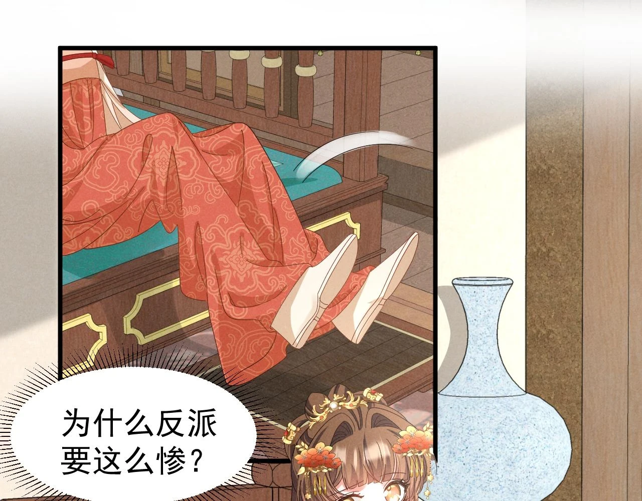 第24话 中原红红 第17页