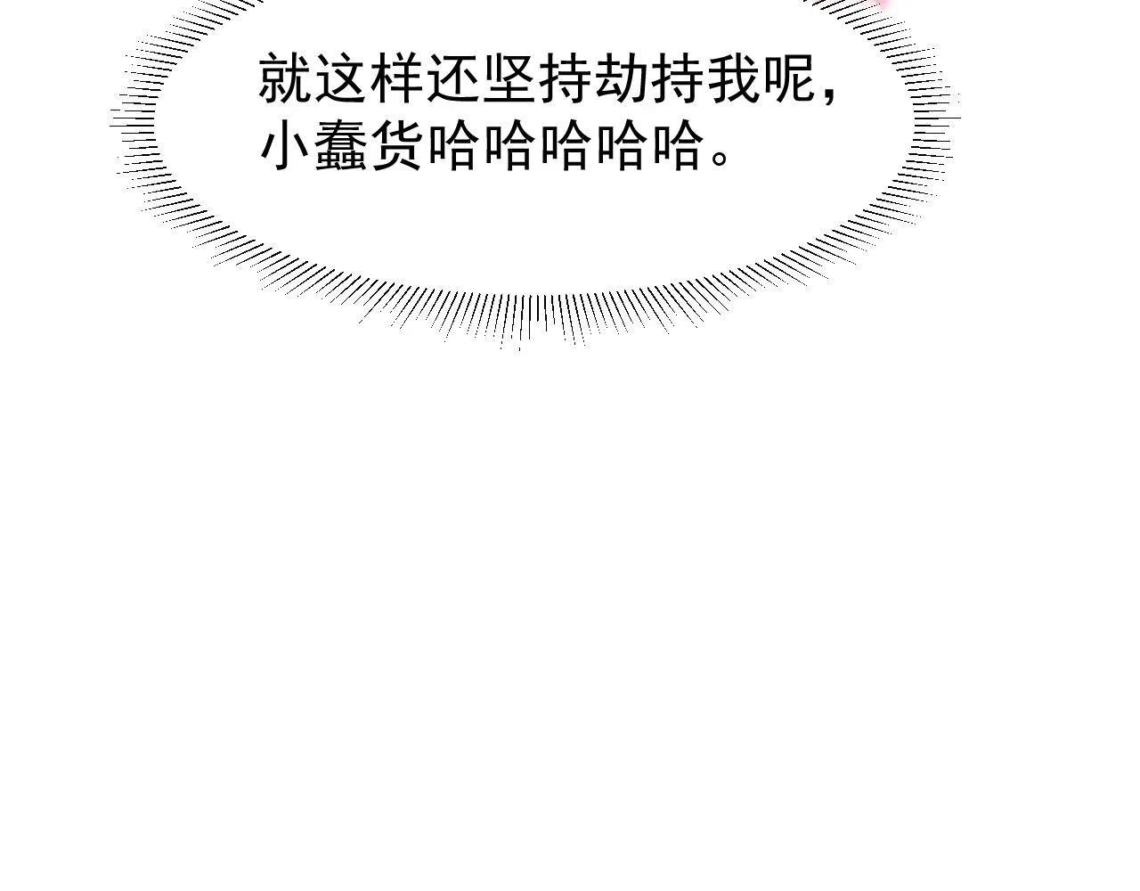 第24话 中原红红 第21页