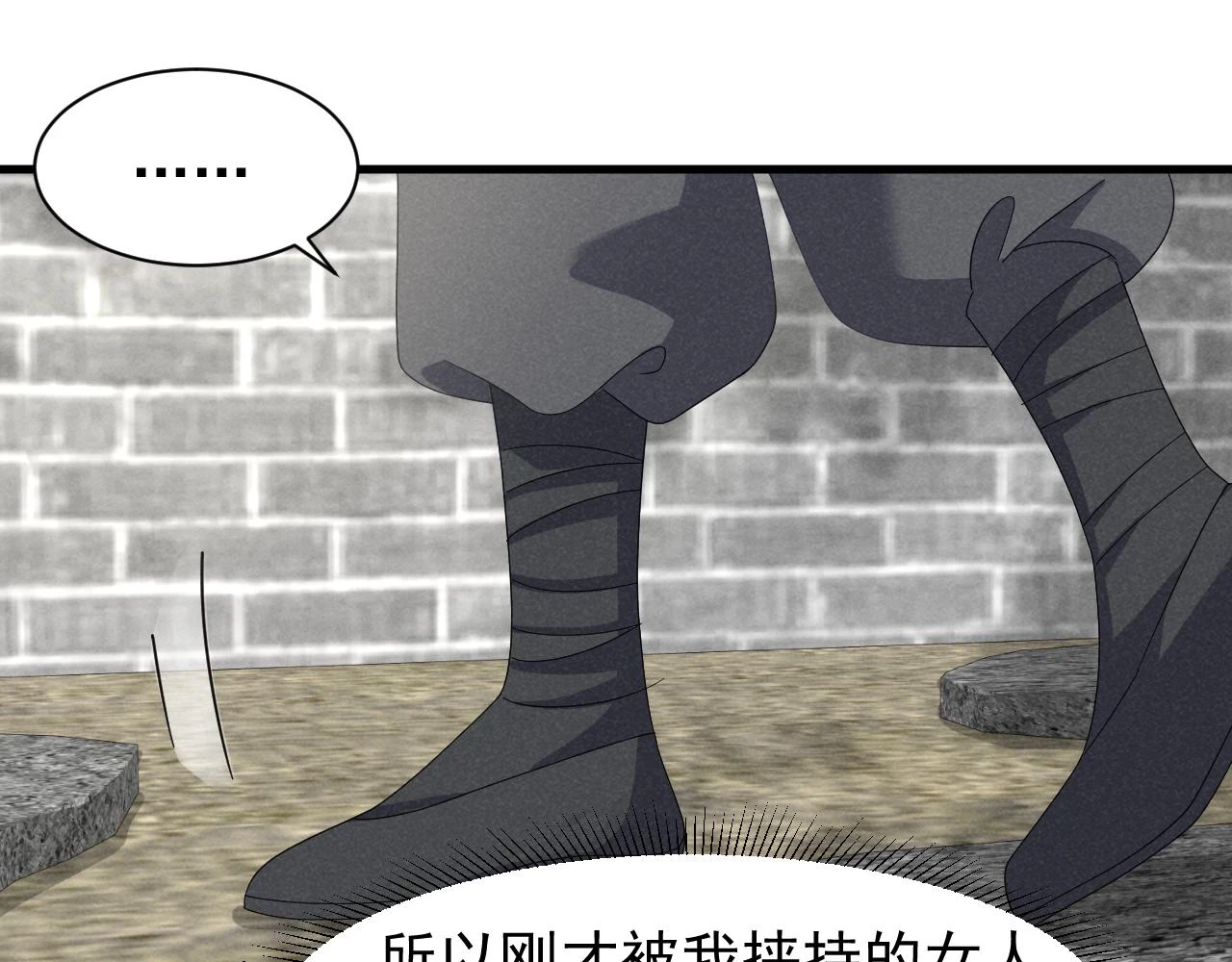 第24话 中原红红 第22页