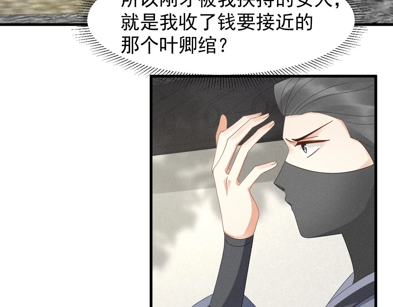 第24话 中原红红 第23页