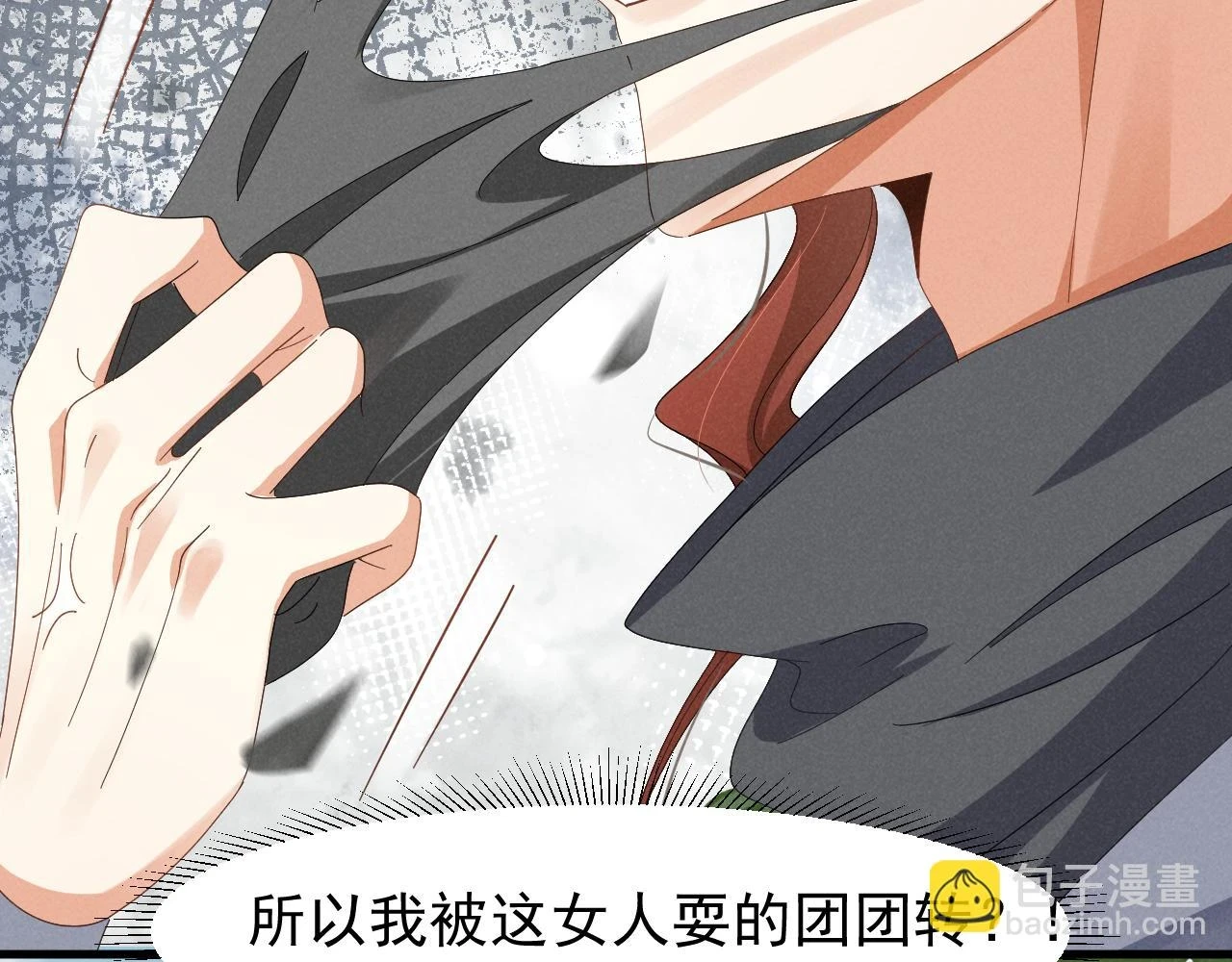第24话 中原红红 第25页