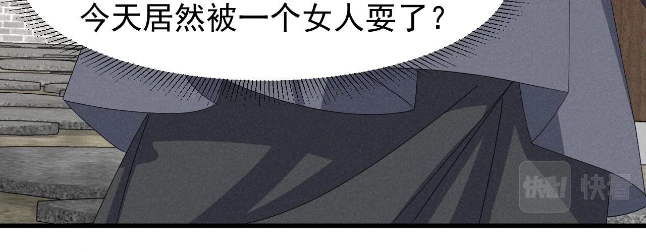 第24话 中原红红 第29页