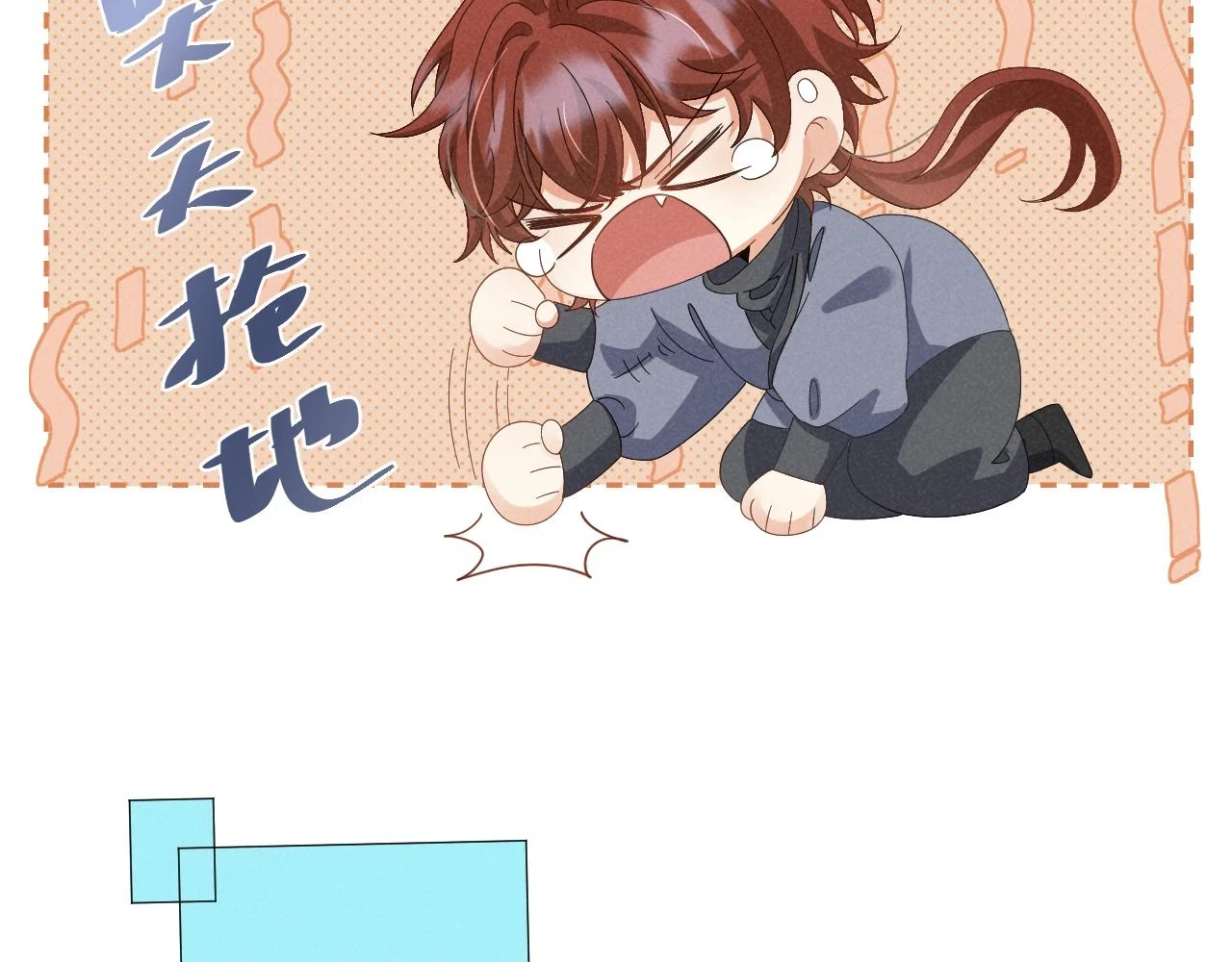 第24话 中原红红 第32页
