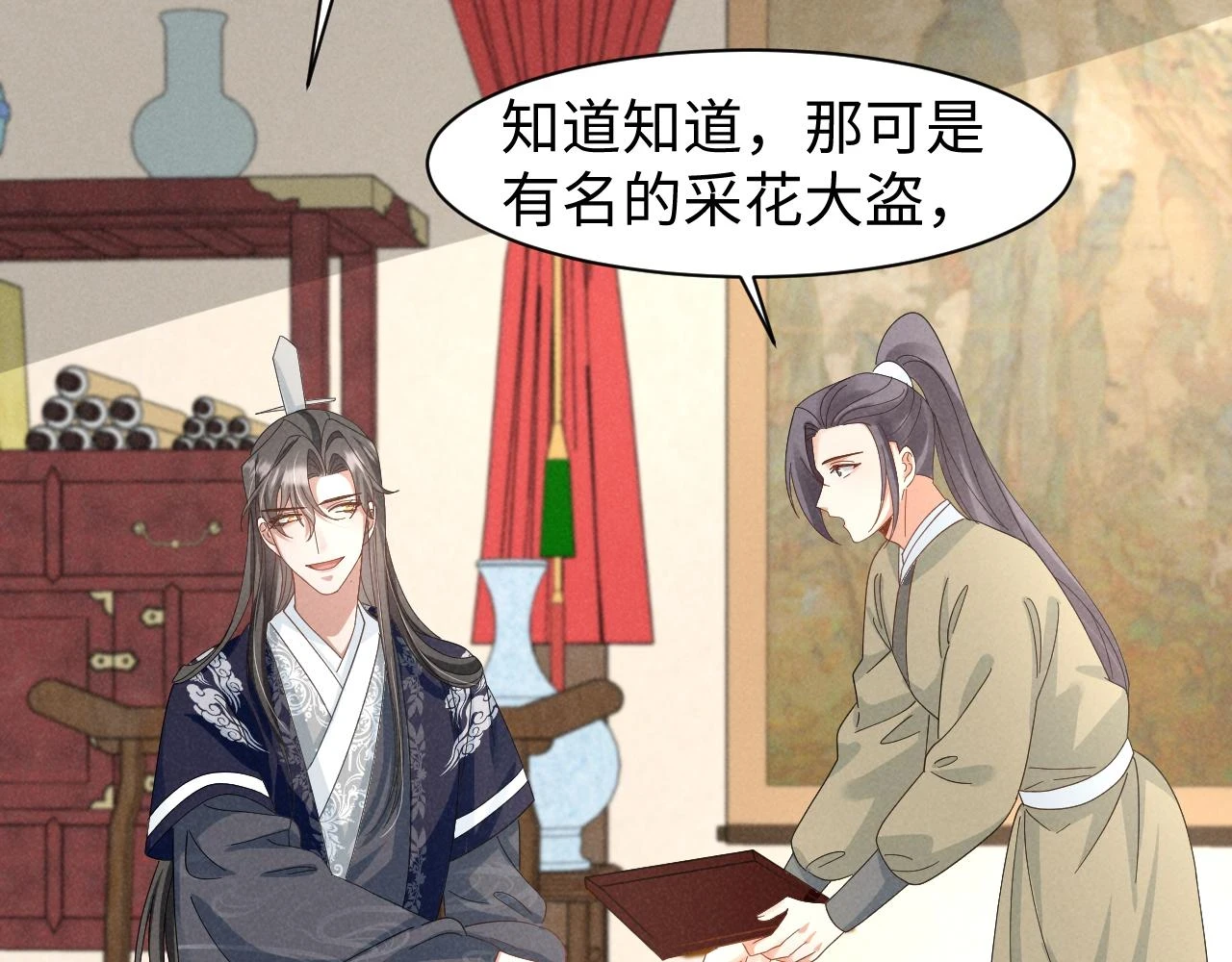 第24话 中原红红 第39页