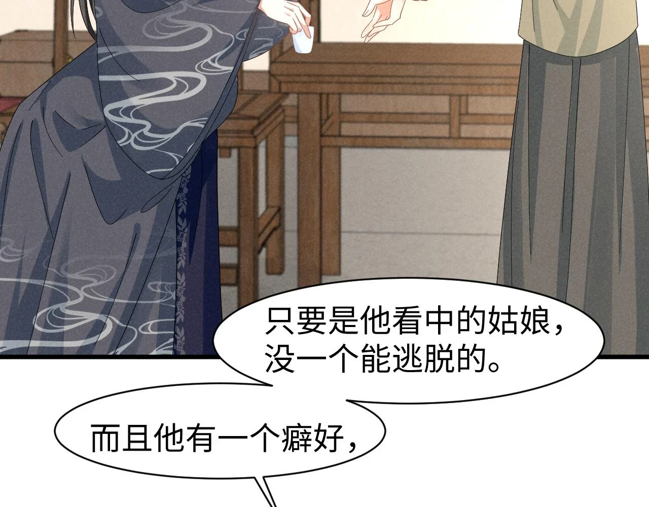 第24话 中原红红 第40页