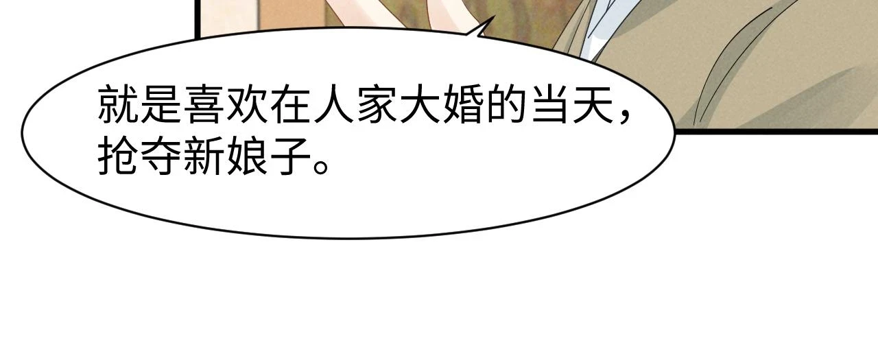 第24话 中原红红 第42页