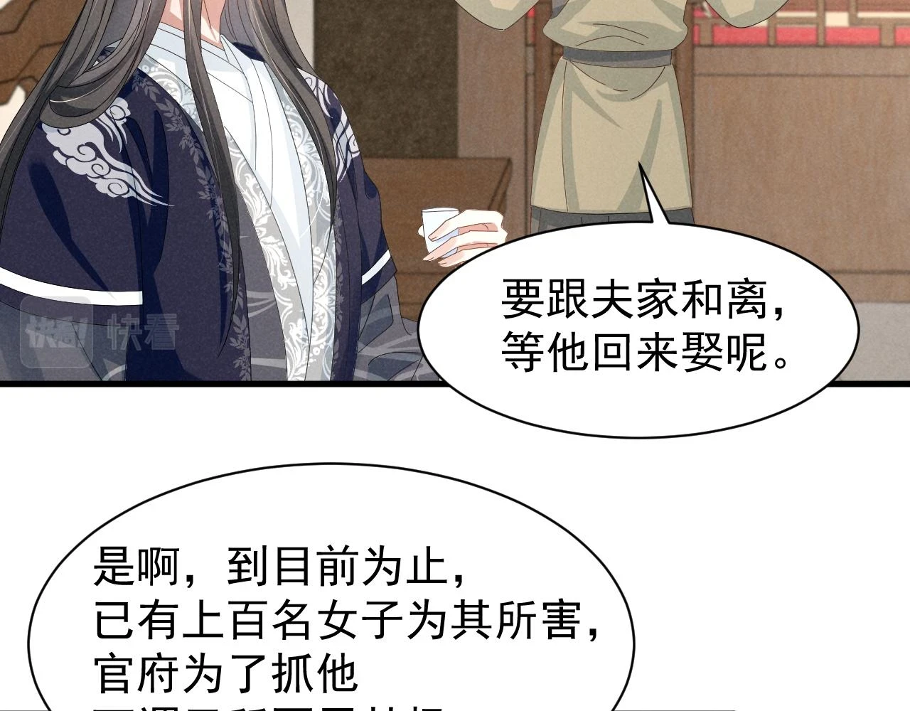 第24话 中原红红 第44页