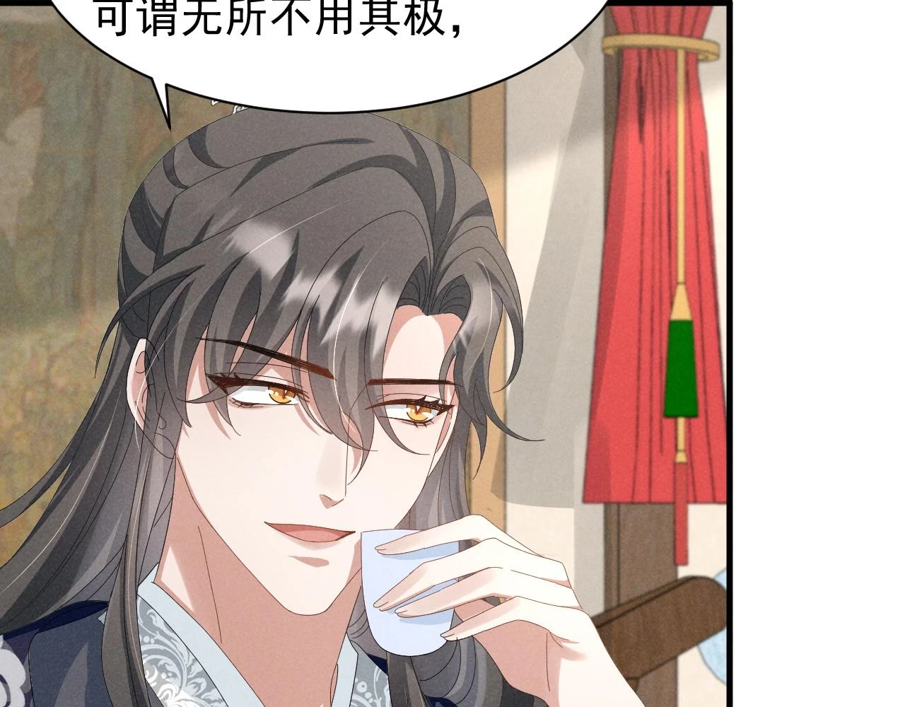 第24话 中原红红 第45页