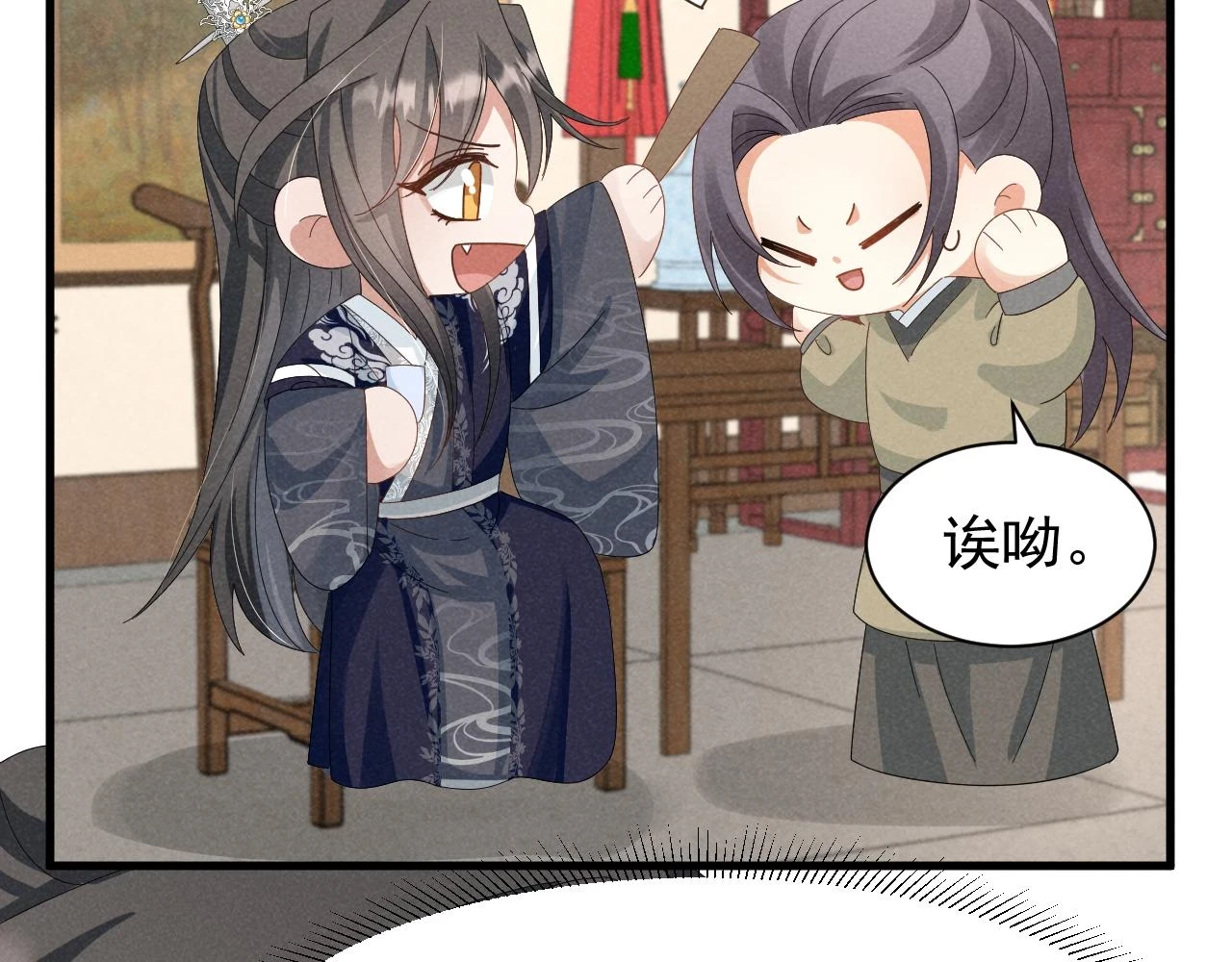 第24话 中原红红 第48页