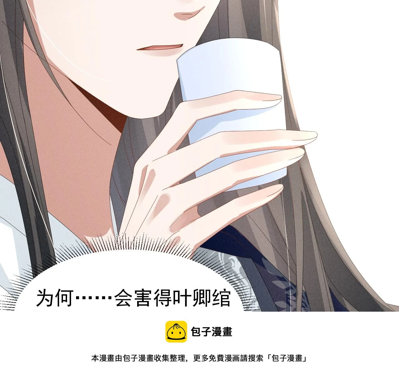 第24话 中原红红 第50页
