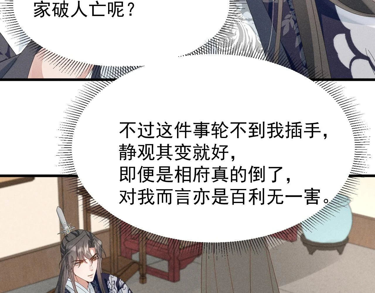 第24话 中原红红 第51页