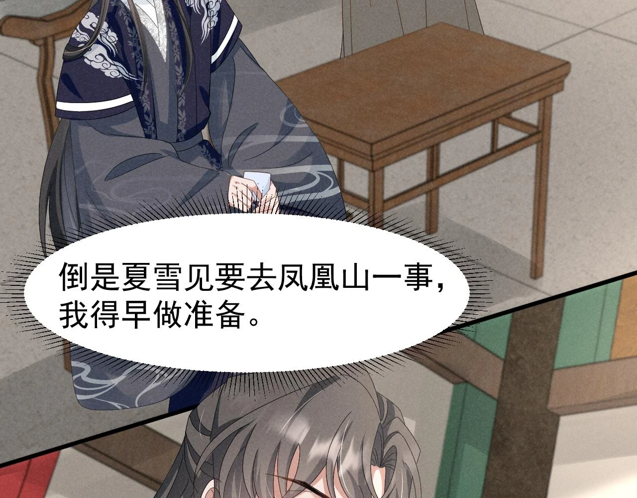 第24话 中原红红 第52页