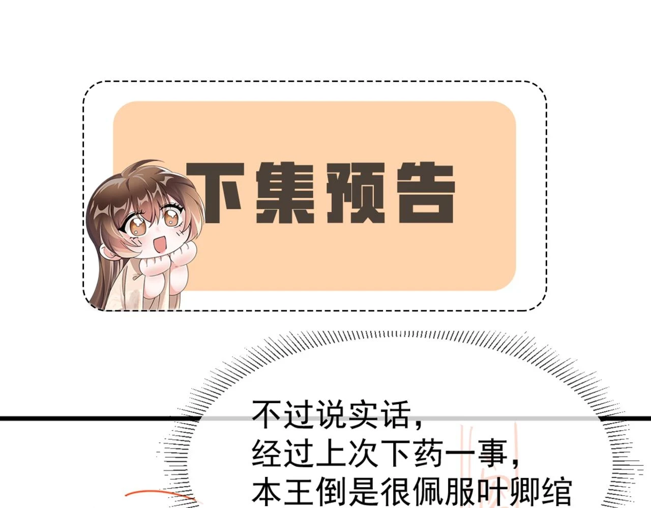 第24话 中原红红 第56页