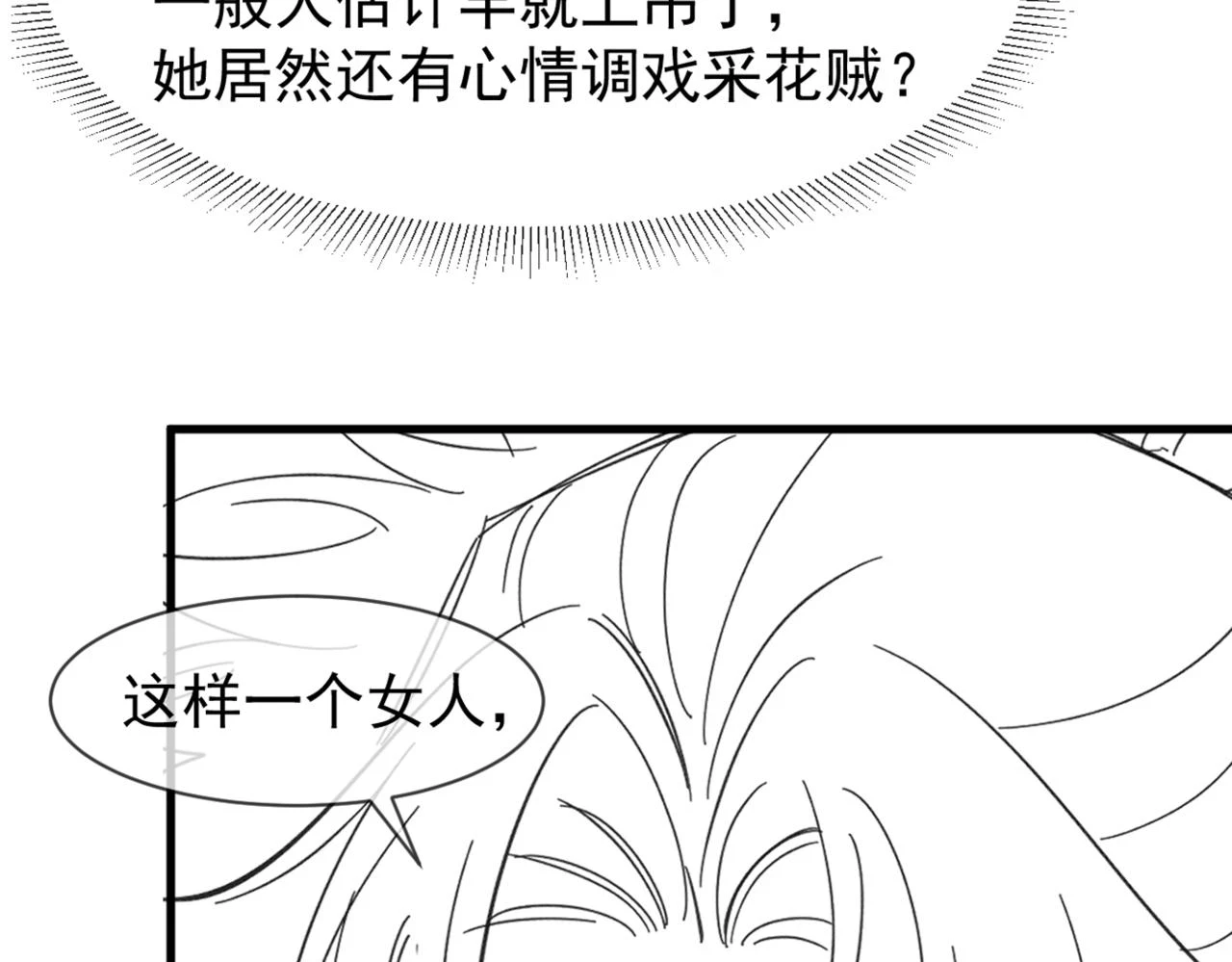 第24话 中原红红 第59页