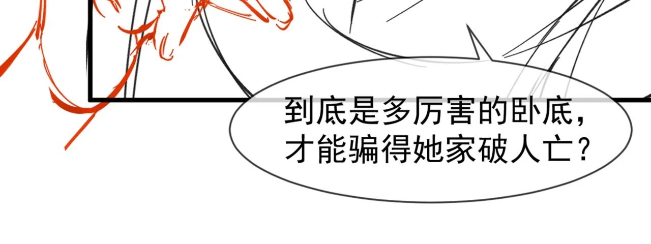 第24话 中原红红 第61页