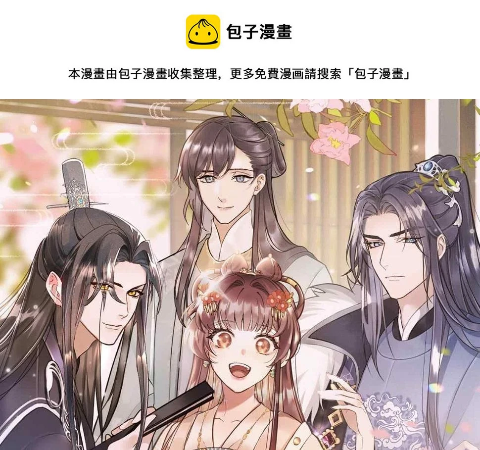 第25话 他不会......开了挂吧？！ 第1页