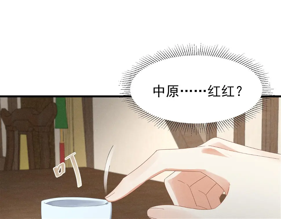 第25话 他不会......开了挂吧？！ 第4页