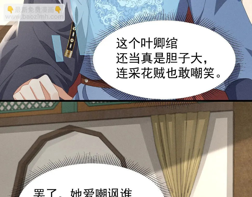 第25话 他不会......开了挂吧？！ 第6页