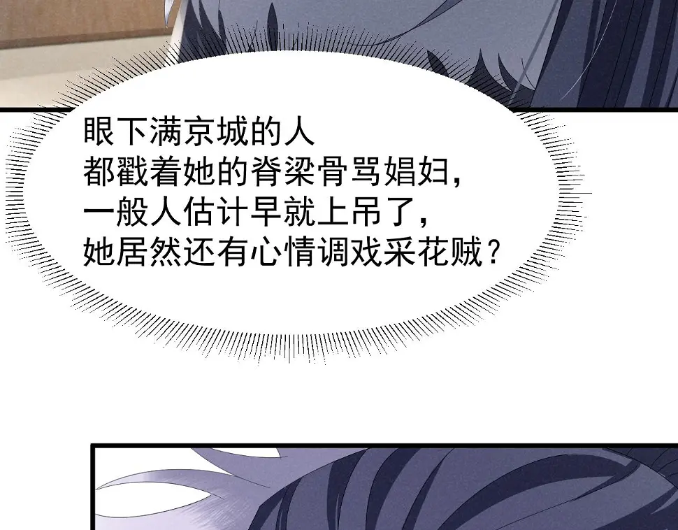 第25话 他不会......开了挂吧？！ 第10页