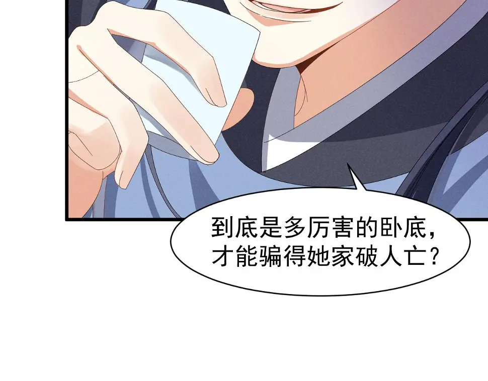第25话 他不会......开了挂吧？！ 第12页