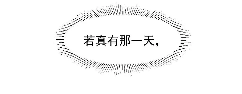 第25话 他不会......开了挂吧？！ 第16页