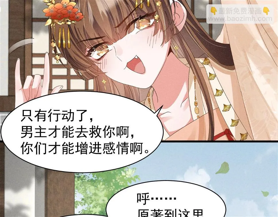 第25话 他不会......开了挂吧？！ 第22页