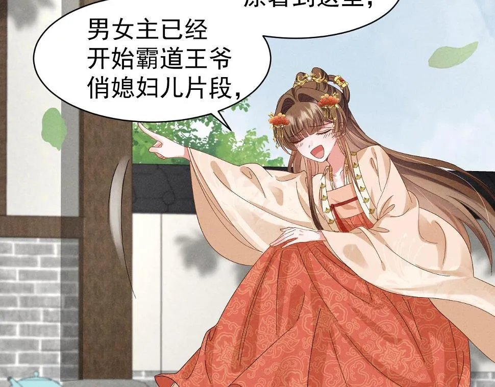 第25话 他不会......开了挂吧？！ 第23页