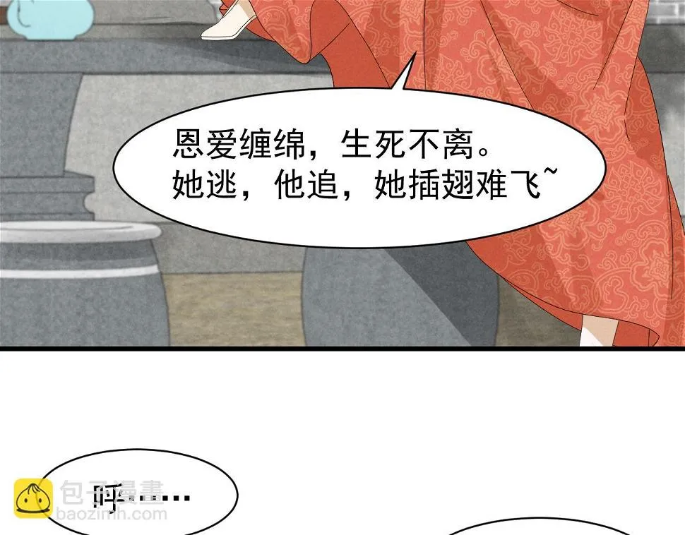 第25话 他不会......开了挂吧？！ 第24页