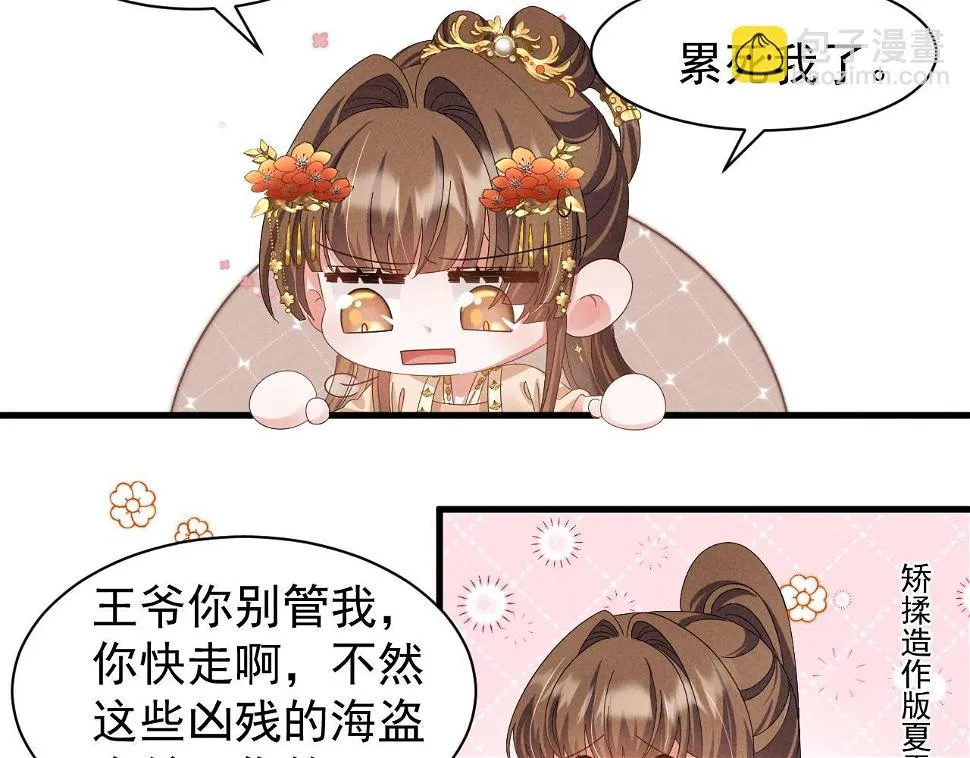 第25话 他不会......开了挂吧？！ 第25页