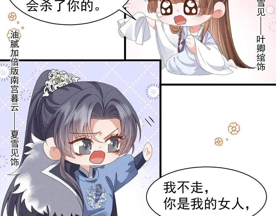 第25话 他不会......开了挂吧？！ 第26页
