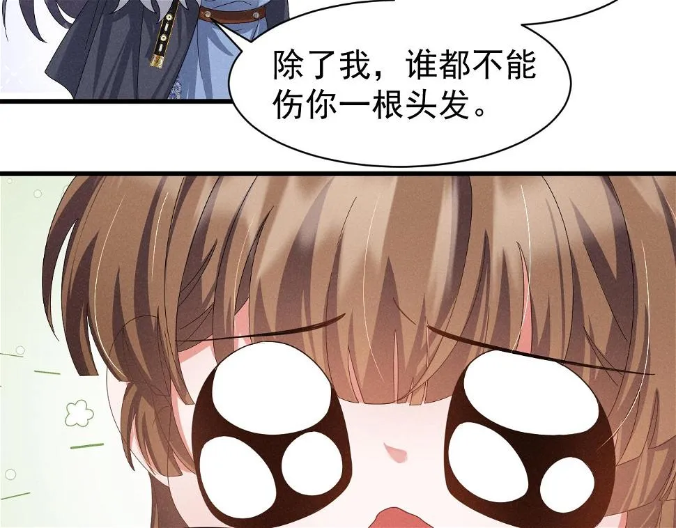 第25话 他不会......开了挂吧？！ 第27页